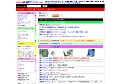 アフィリエイト特集