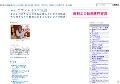 [男子禁制]女の本音追求マガジン