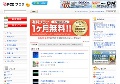らぶ×2しょっと/逆援助サクラ