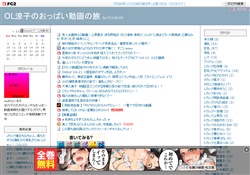 OL涼子のおっぱい動画の旅