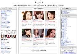えろつべ -最速エロ動画更新情報-