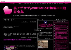 裏アゲサゲｙourｆileｈost