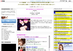 エロフェチ動画ザクザク発掘サイト