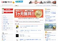 エロ動画ブログ　エロキャン