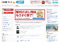 逆援助岡山県
