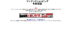 DMMショッピング