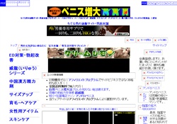 もてる男の通販サイト