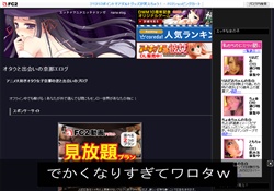 オタクと出会いの奈那エログ