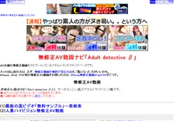 無修正AV動画detective