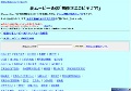 裏ムービー通信「無修正エロビデオ宅