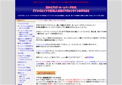 アフィリエイトアダルトサイト作り方