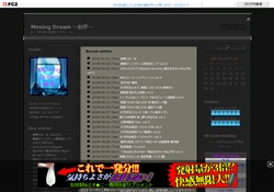 Moving Dream 〜動夢〜