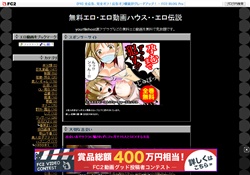 無料エロ・エロ動画・・エロ伝説