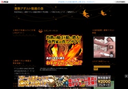 激熱アダルト動画の森