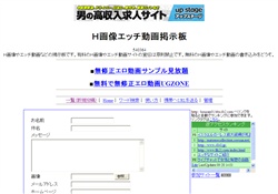 Ｈ画像エッチ動画掲示板