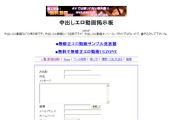 中出しエロ動画掲示板