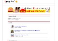 スローセックス出会い日記