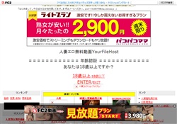 人妻エロ無料動画