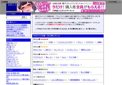 有料サイト比較【スワップの森】