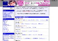 有料サイト比較【スワップの森】