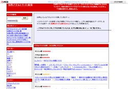 crisの有料アダルトサイト比較