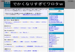 有料アダルトサイト比較「e-動画」