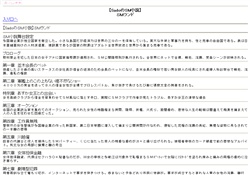 SadoのSM小説 ＳＭランド