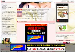 あきのエロエロ画像日記♪