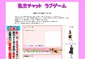 乱交チャット ラブゲーム