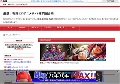 厳選有料エロアニメサイト専門紹介所