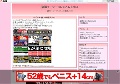 盗撮マーシープレミアム入り口
