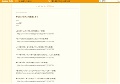 アダルトな無料レポート