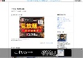 アダルト動画比較