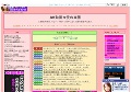 一点集中、オトコの男根