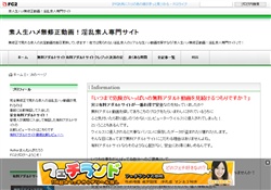 淫乱素人無修正動画中だし天国