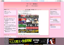 マーシー無修正