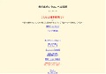 無料出会いとコンパ攻略術