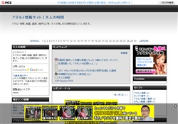 アダルト情報サイト｜大人の時間