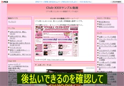 Club-XXXサンプル動画