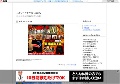 ストリートギャルズ公式
