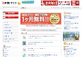 アダルトテレビ電話