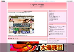 Angel Kiss動画