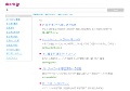 ☆JK大好き♪3年F組☆