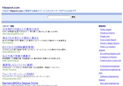 無修正・裏DVD販売サプライズ