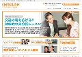 英会話家庭教師ＩＮバンコク