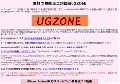 無料で無修正エロ動画UGZONE