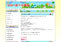 出会い系サイト情報