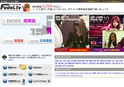 風俗動画フードルTV関東
