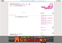実録投稿 無修正