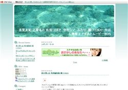 浅見友紀 上原まみなど中出し無修正